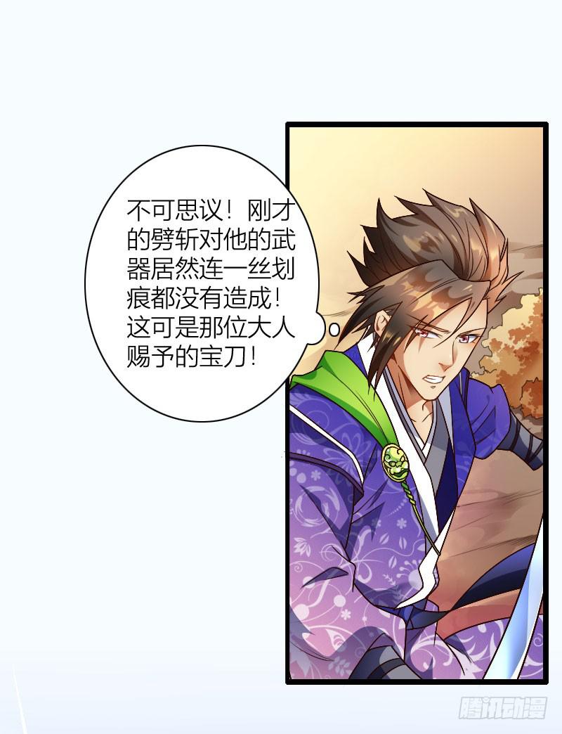 037 神鹿现身(1/2)-第38话