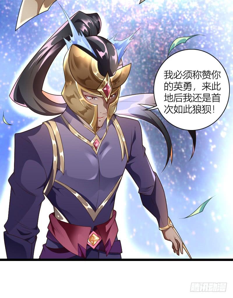 037 神鹿现身(1/2)-第38话