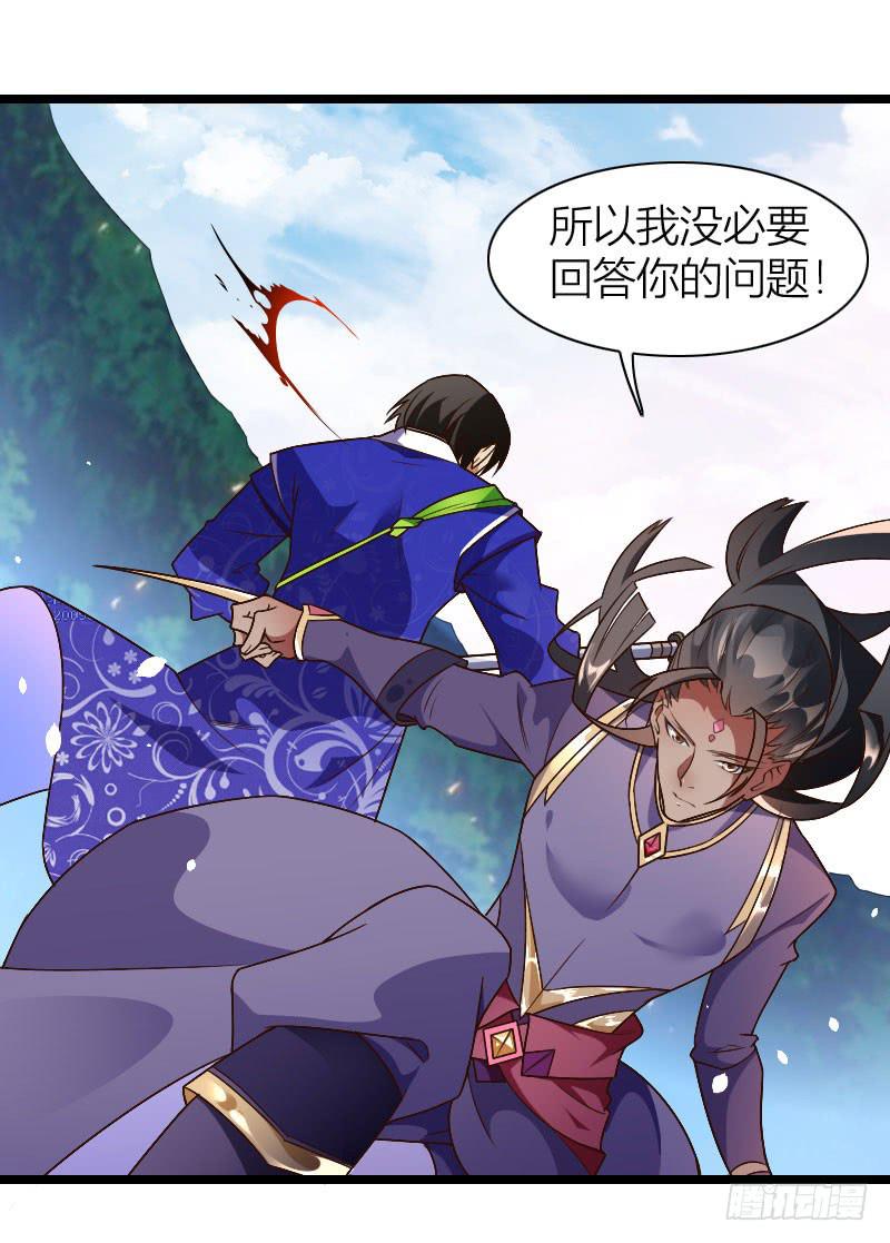 037 神鹿现身(1/2)-第38话