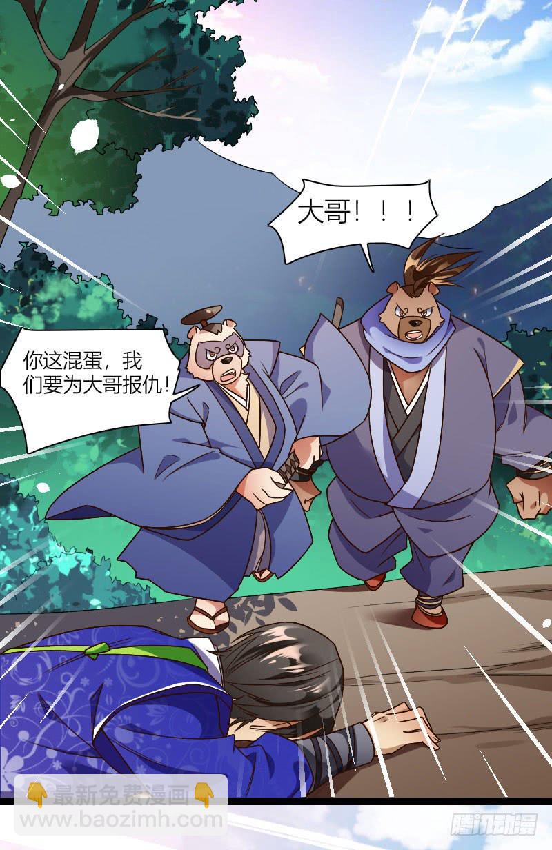 037 神鹿现身(1/2)-第38话