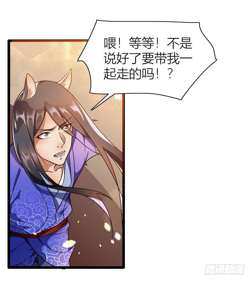 037 神鹿现身(1/2)-第38话