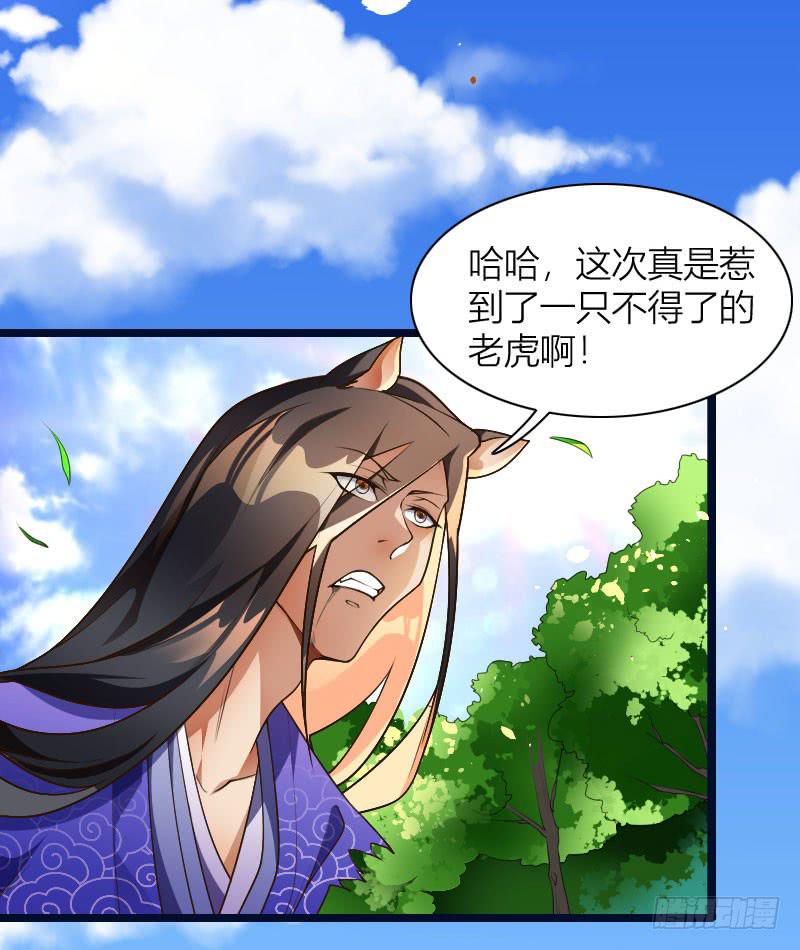 037 神鹿现身(1/2)-第38话