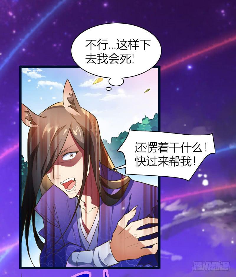037 神鹿现身(1/2)-第38话