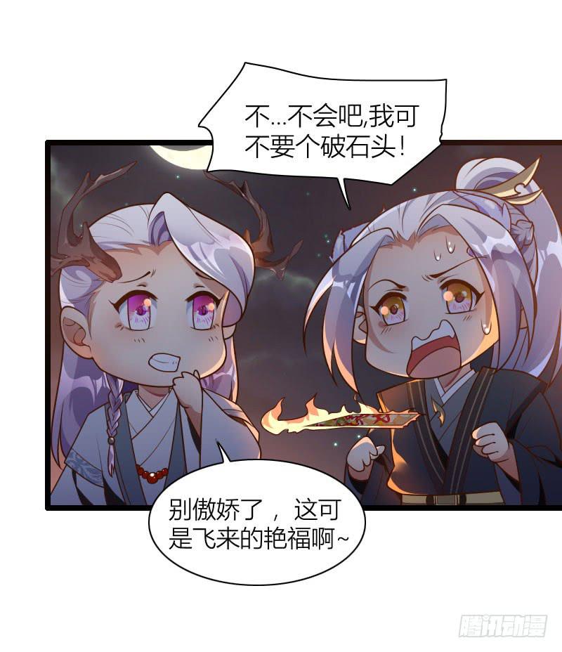 041 就决定是你了！(1/2)-第42话