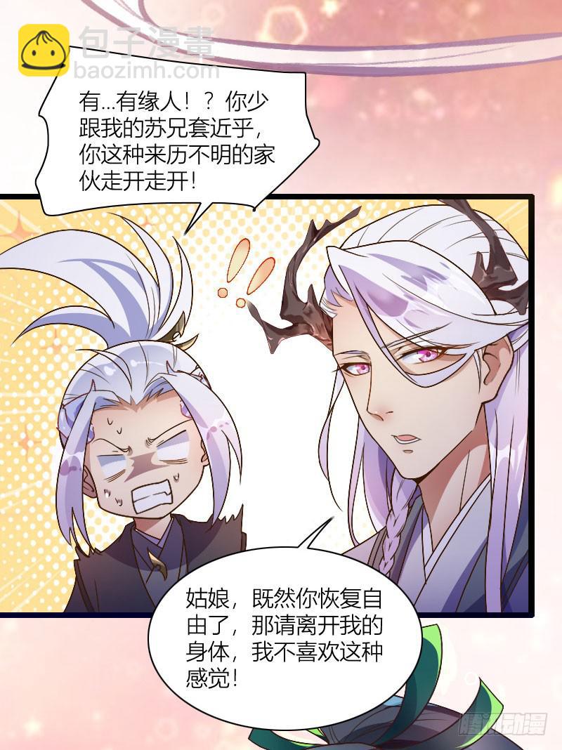 043 又来一个(1/2)-第44话