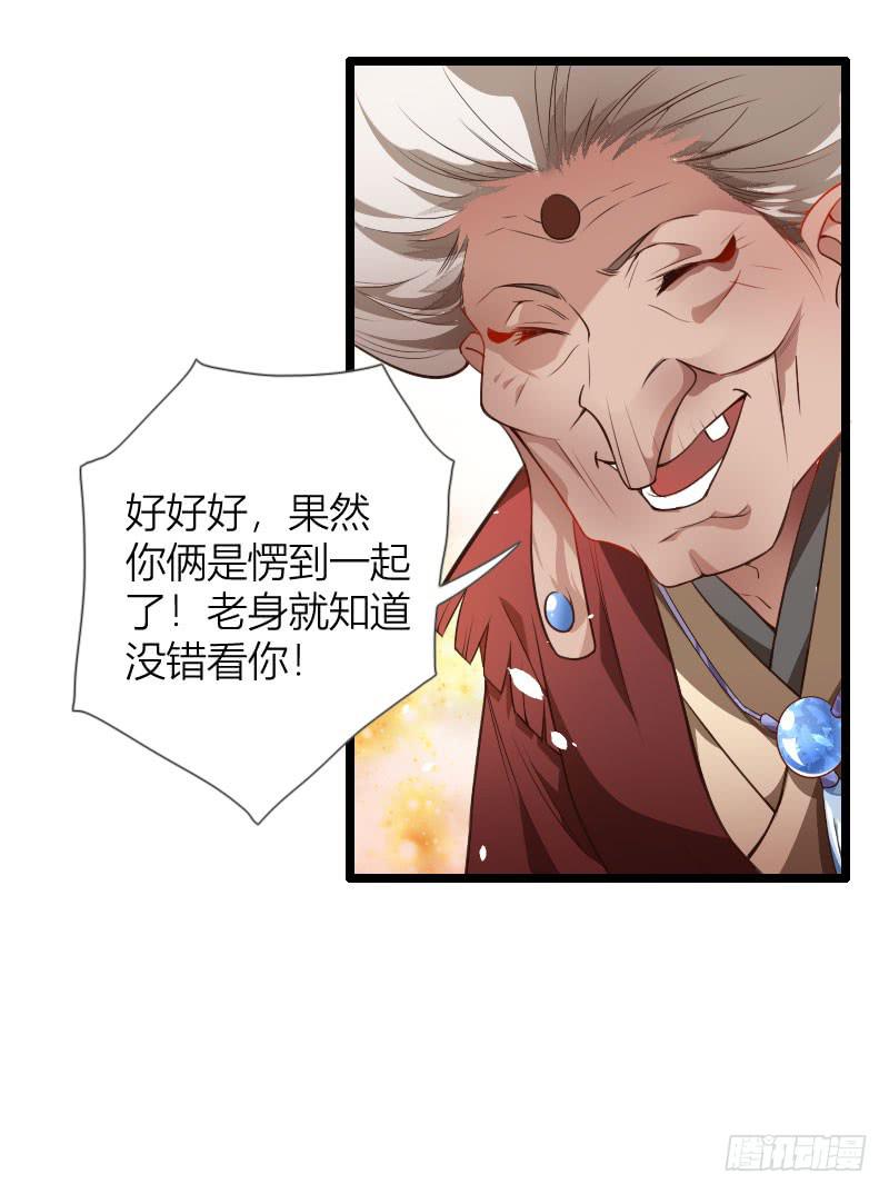 005 命中注定遇到你！-第6话