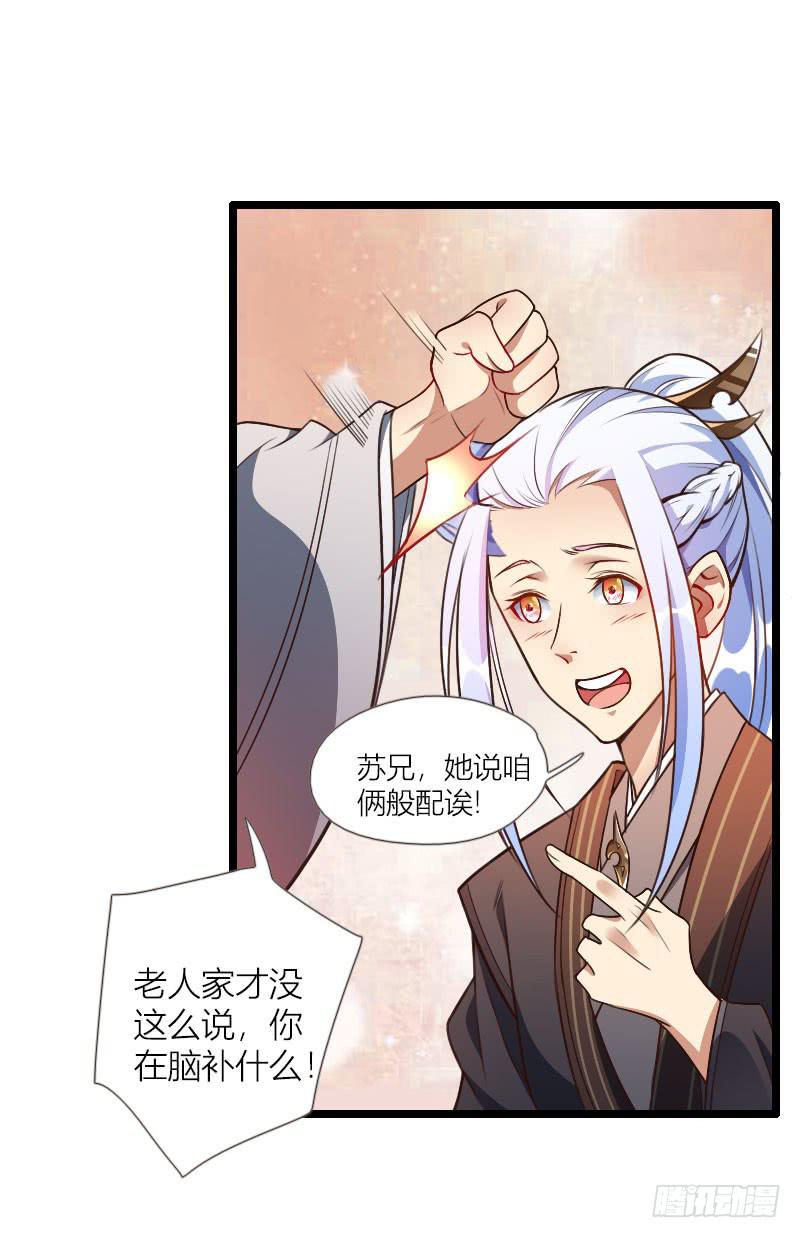 005 命中注定遇到你！-第6话