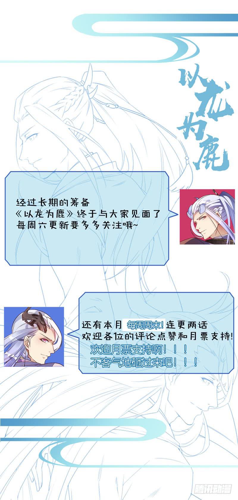 005 命中注定遇到你！-第6话