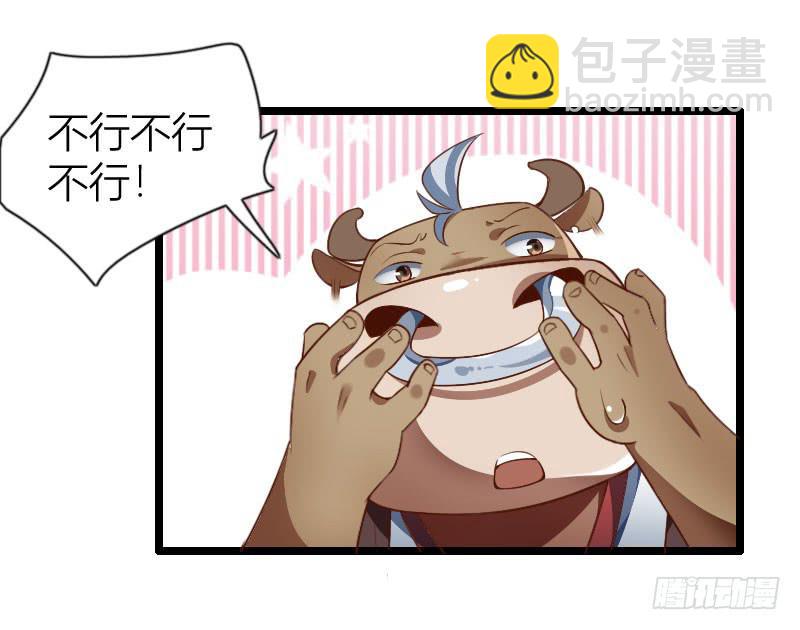 007 萌萌的难题！-第8话