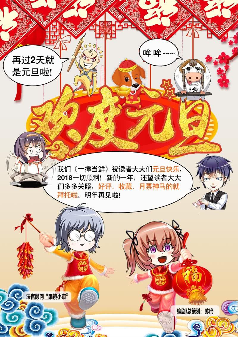 第一次对人类做这种事-第12话