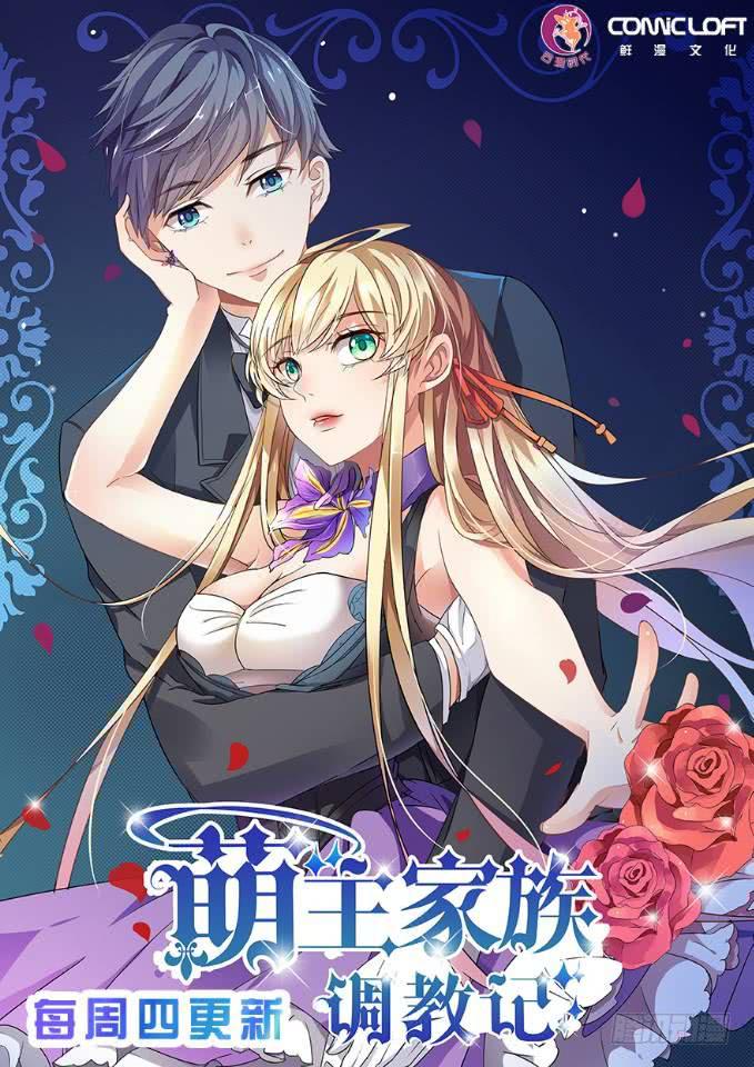 班草陈枫-第20话