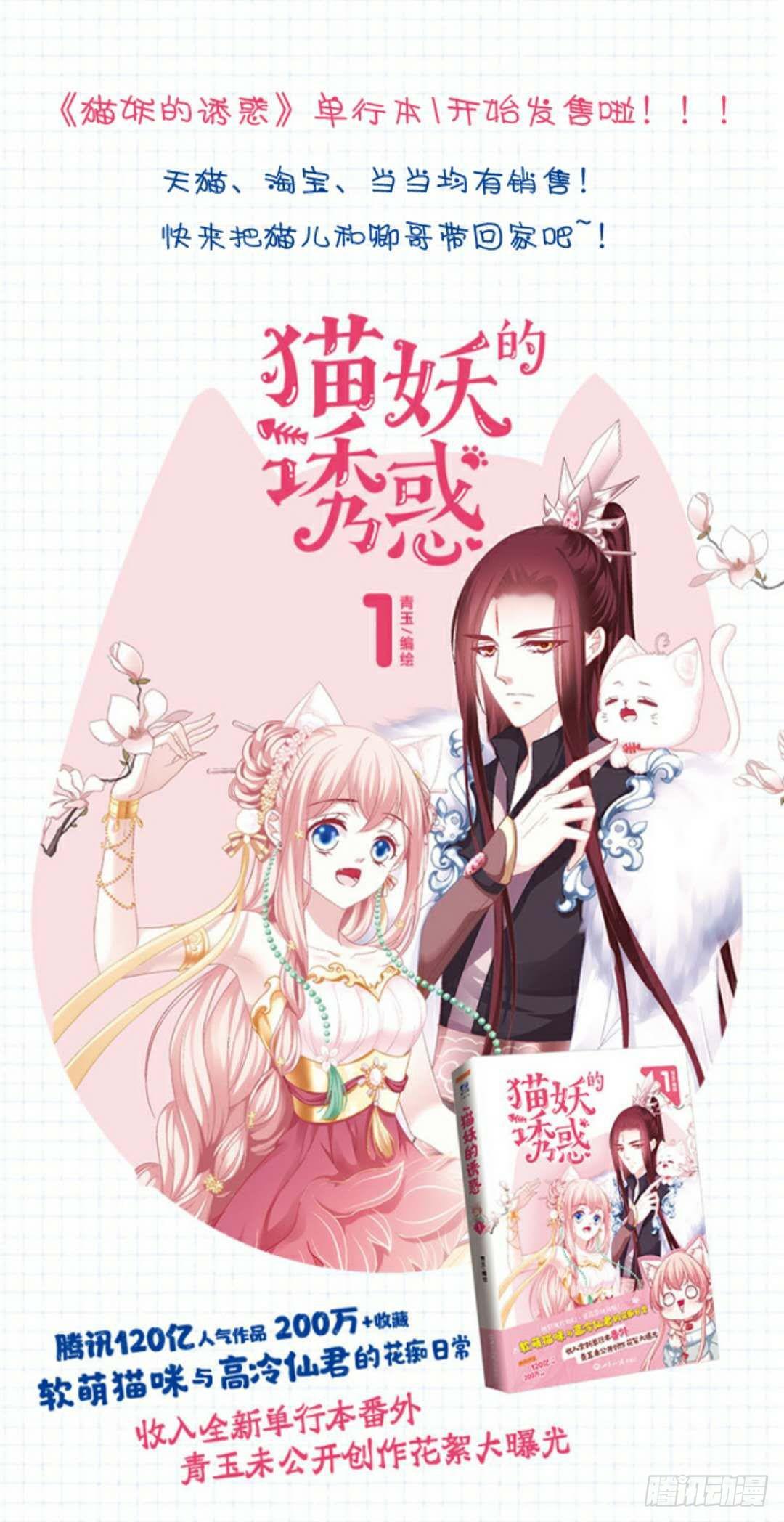 欺人太甚-第30话