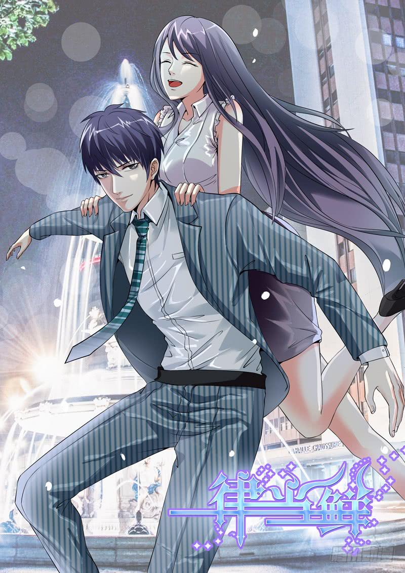 红发妖姬刘姐-第4话
