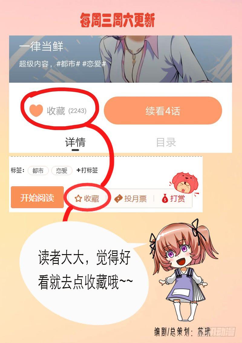 红发妖姬刘姐-第4话