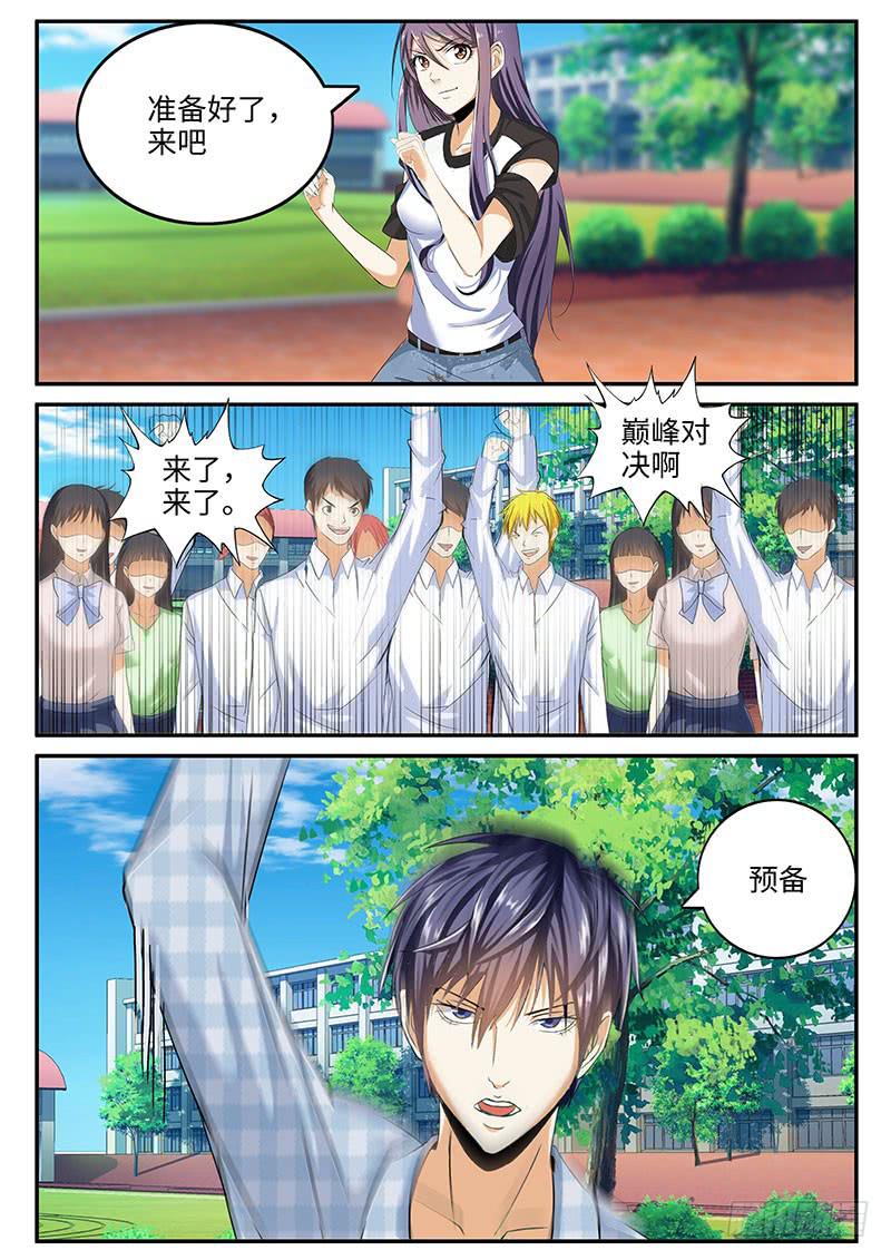番外：暴力怎样炼成的2-第36话