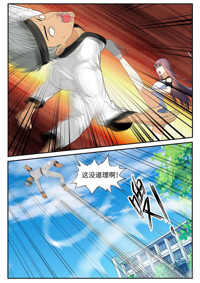 番外：暴力怎样炼成的2-第36话