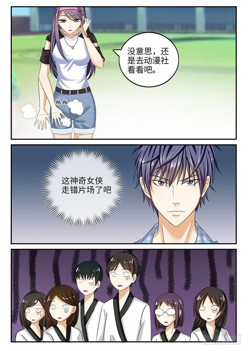 番外：暴力怎样炼成的2-第36话