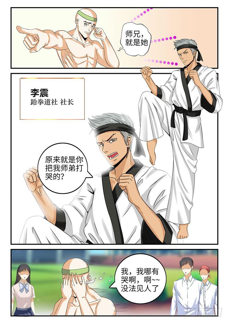 番外：暴力怎样炼成的2-第36话