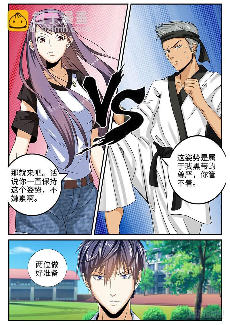 番外：暴力怎样炼成的2-第36话