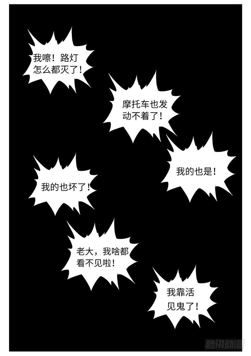 我来守护你-第38话