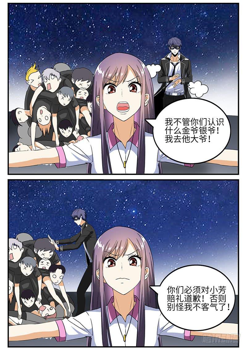 这里危险，你快走-第40话