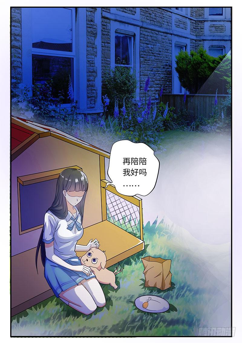 那些你不知道的事-第44话