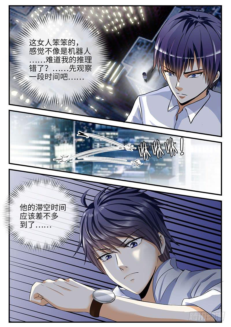 那些你不知道的事-第44话