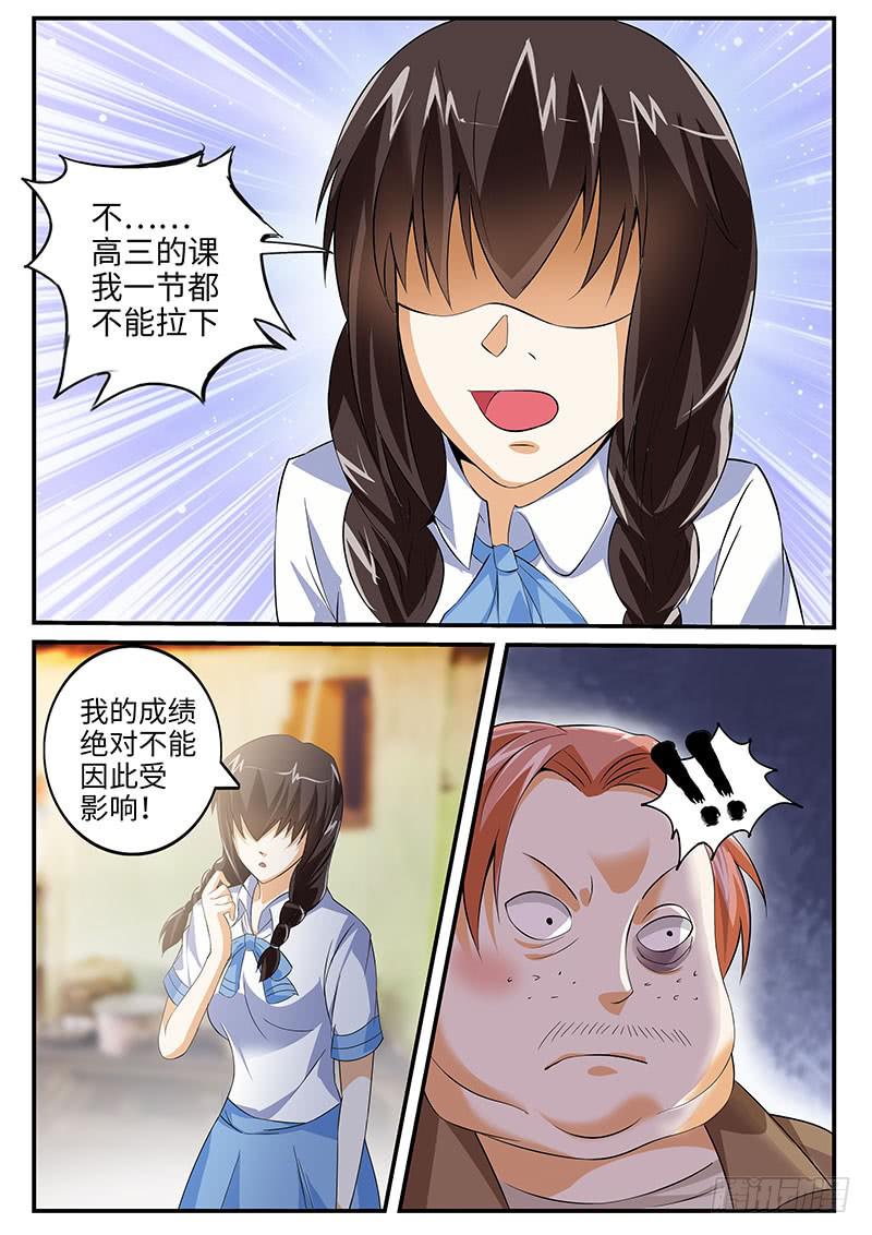 总裁点名要见我（上）-第46话