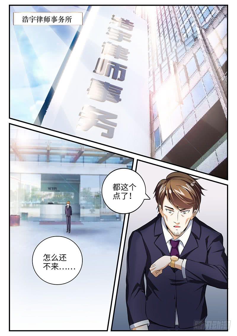 总裁点名要见我（上）-第46话