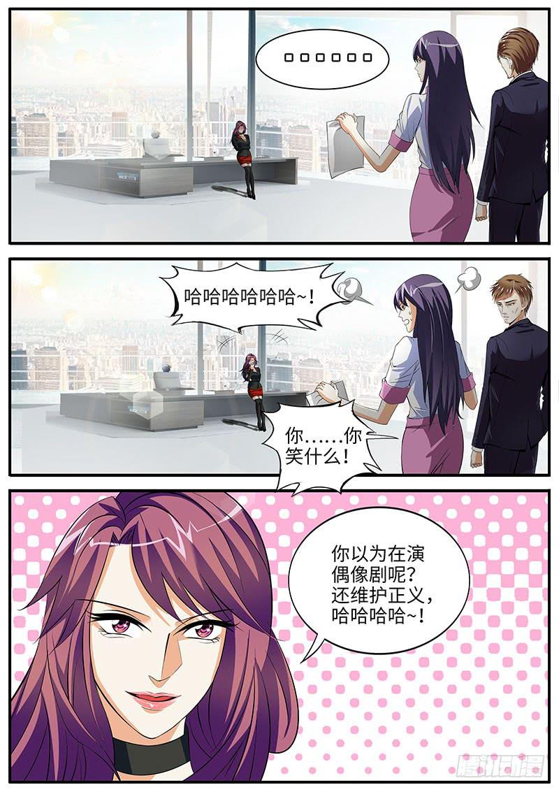 总裁点名要见我（下）-第48话