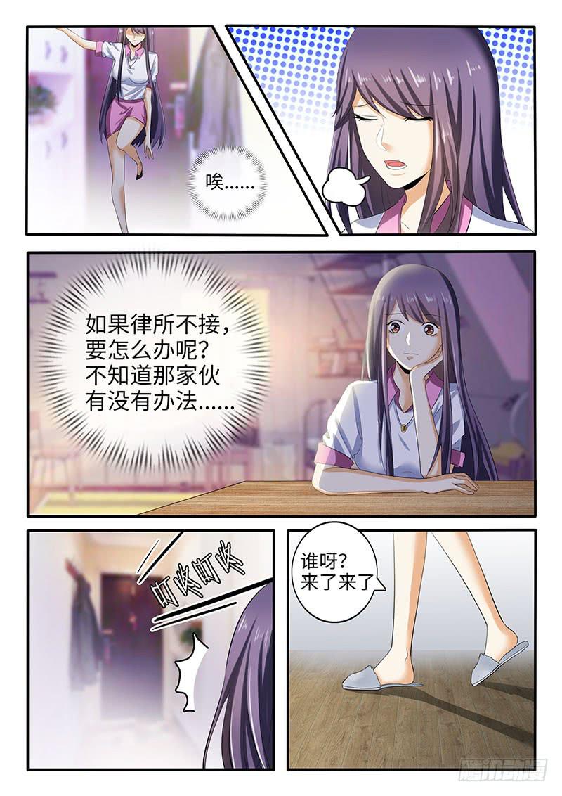 公司的福利太好了吧-第50话