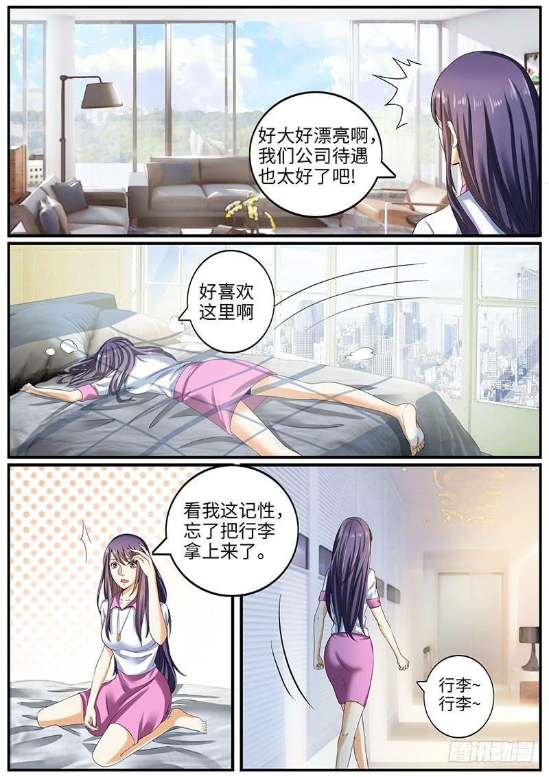公司的福利太好了吧-第50话