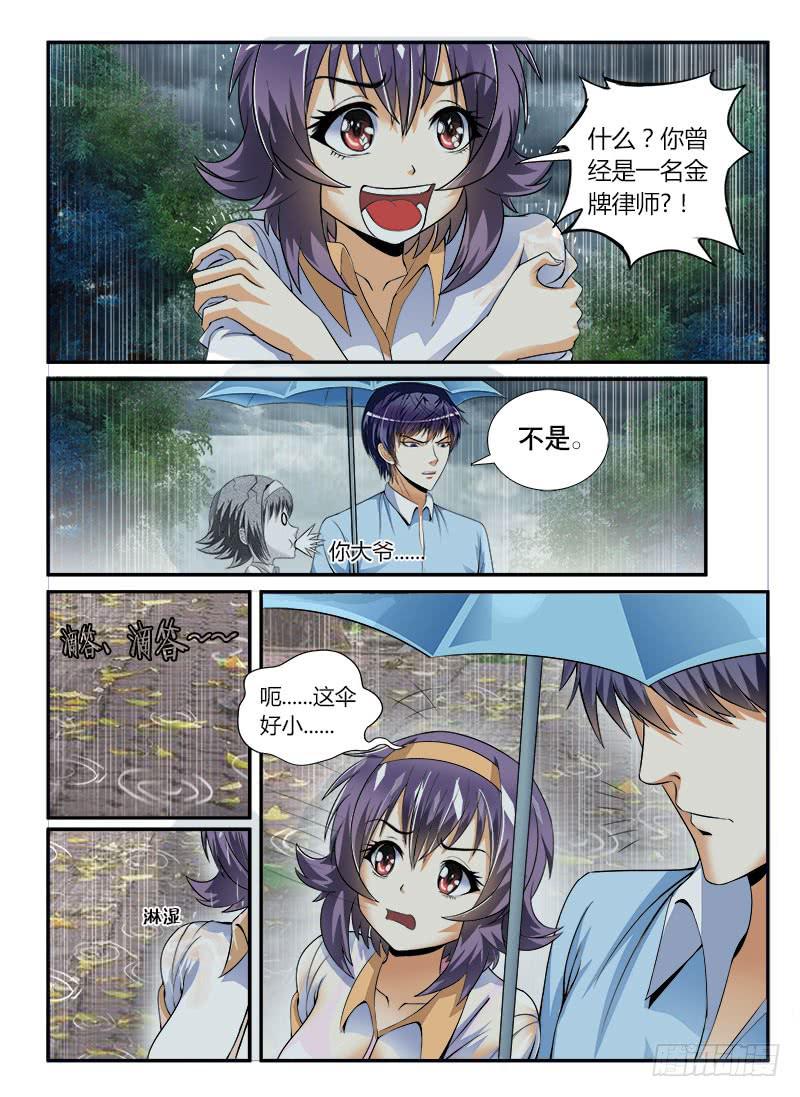 如果那伞还在-第6话