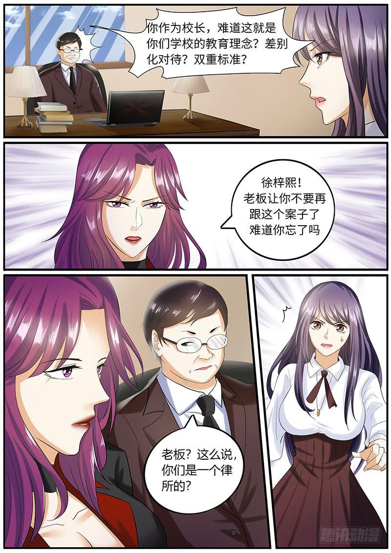 出事了-第54话