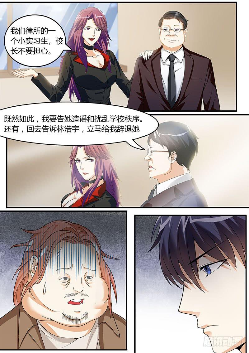 出事了-第54话