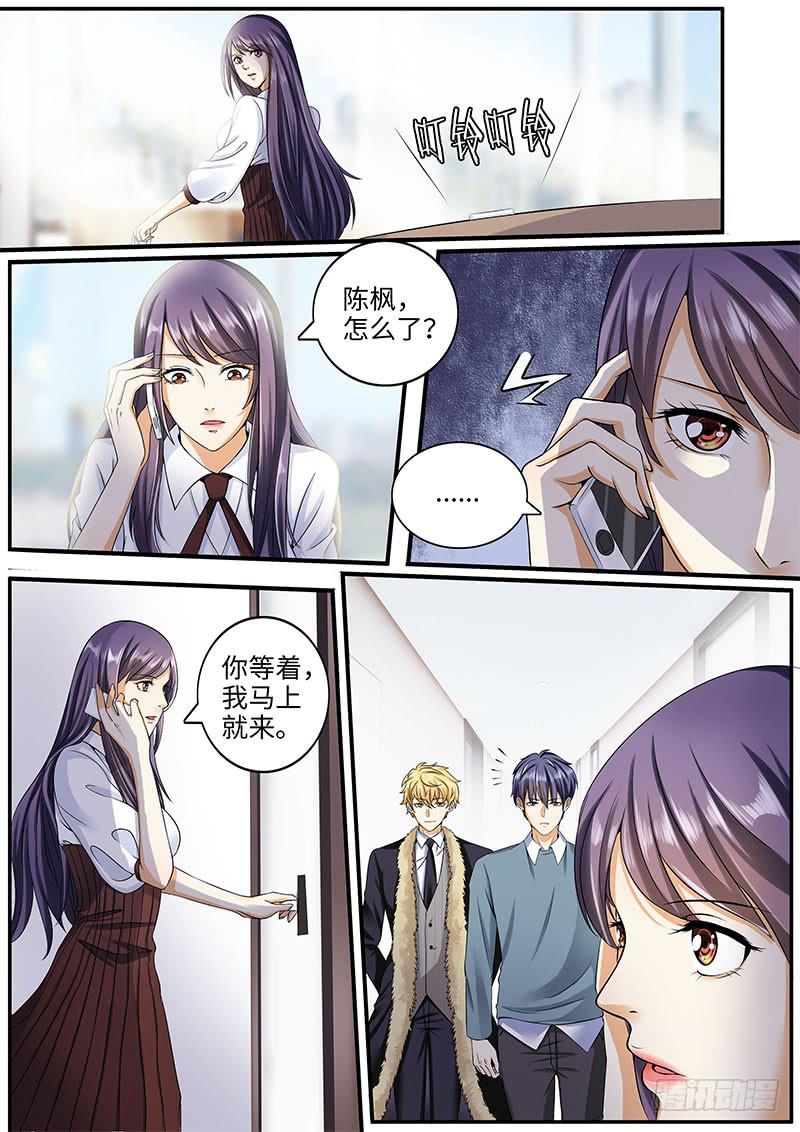 出事了-第54话