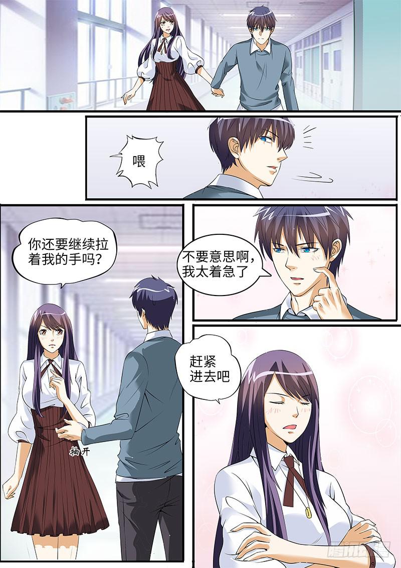 出事了-第54话