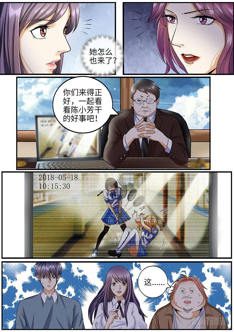 出事了-第54话