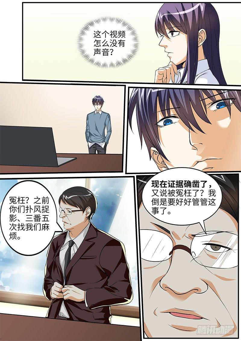 出事了-第54话
