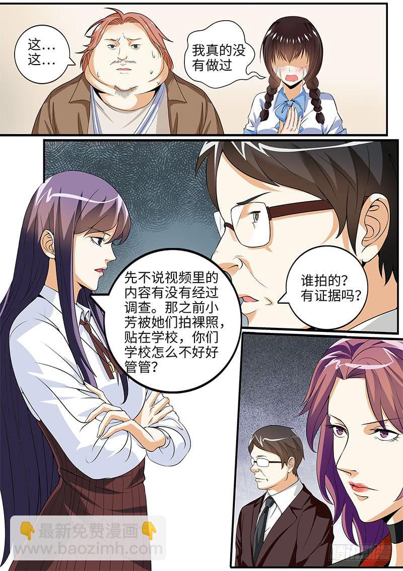 出事了-第54话