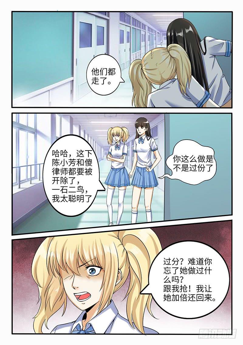 明人不说暗话-第56话
