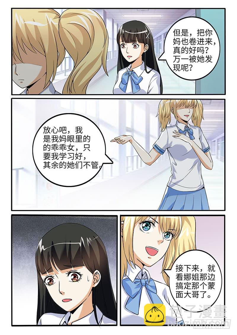 明人不说暗话-第56话