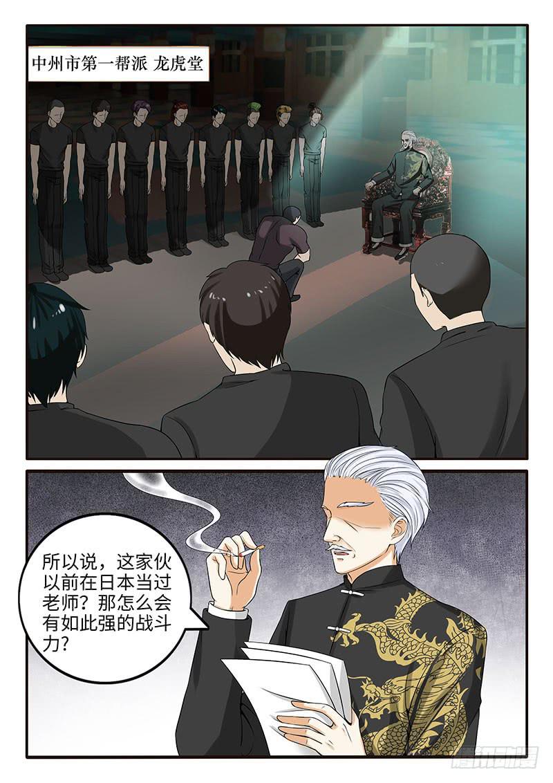 明人不说暗话-第56话
