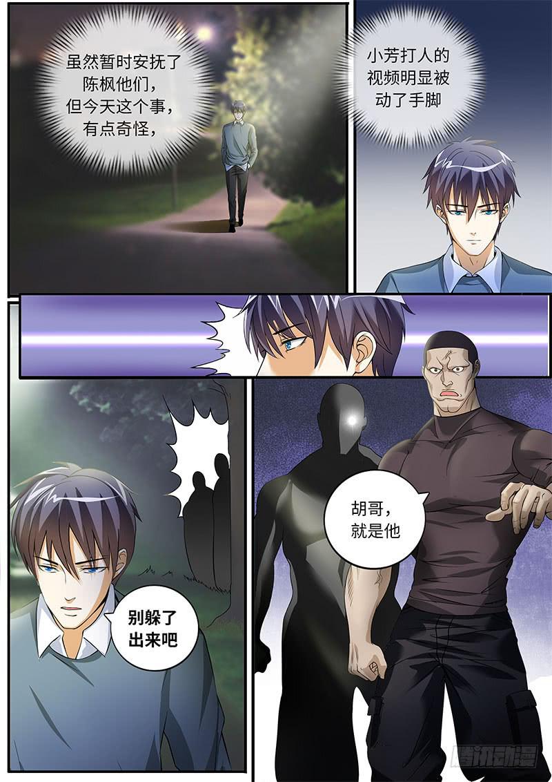 明人不说暗话-第56话