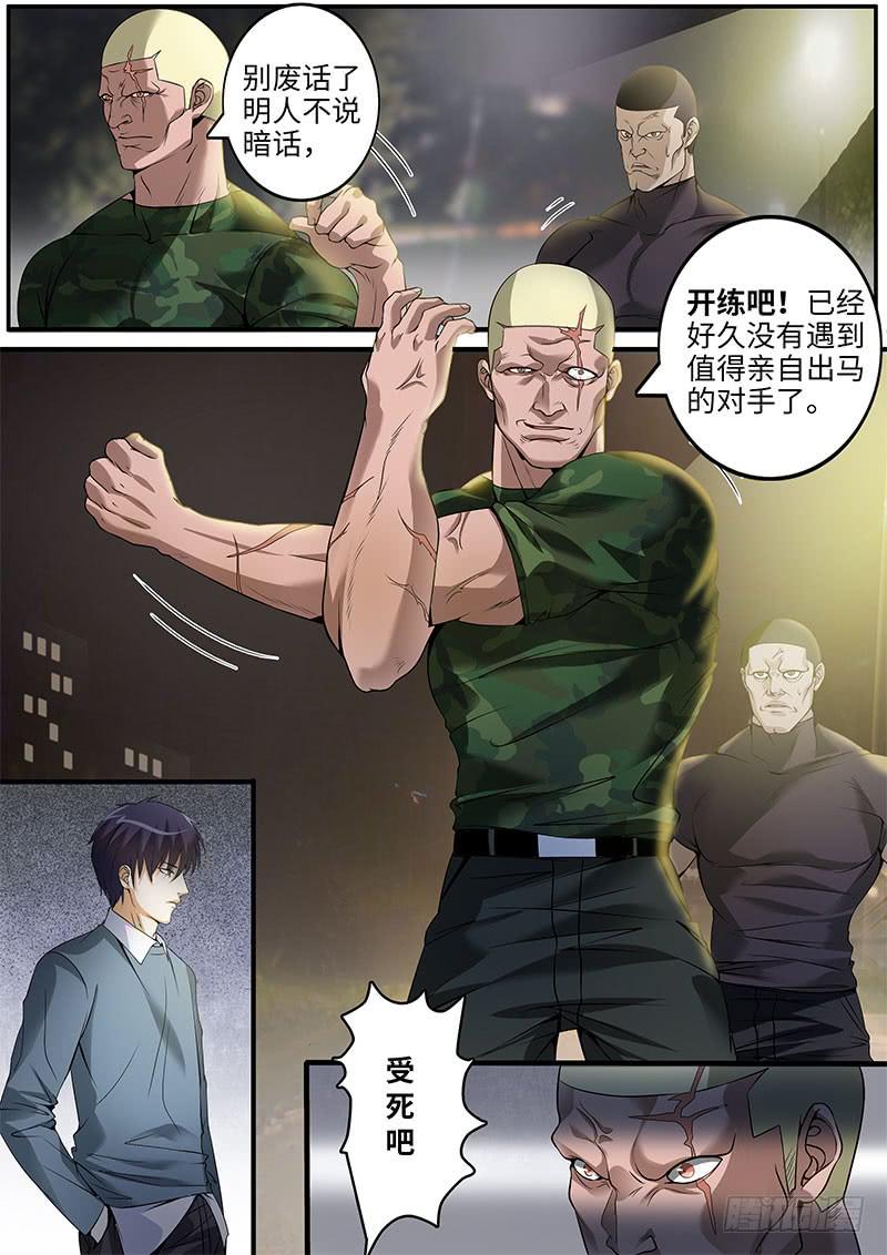 明人不说暗话-第56话