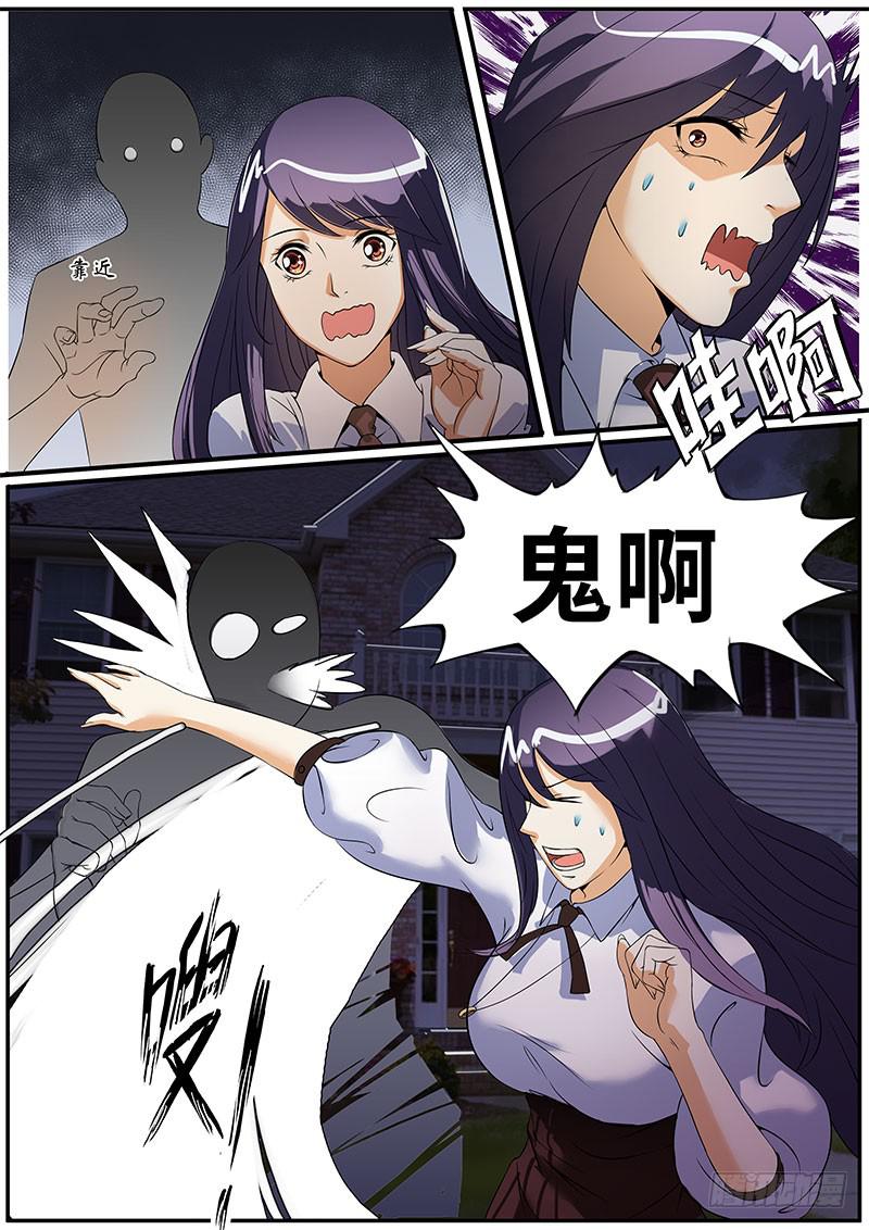 沈若希的秘密-第58话