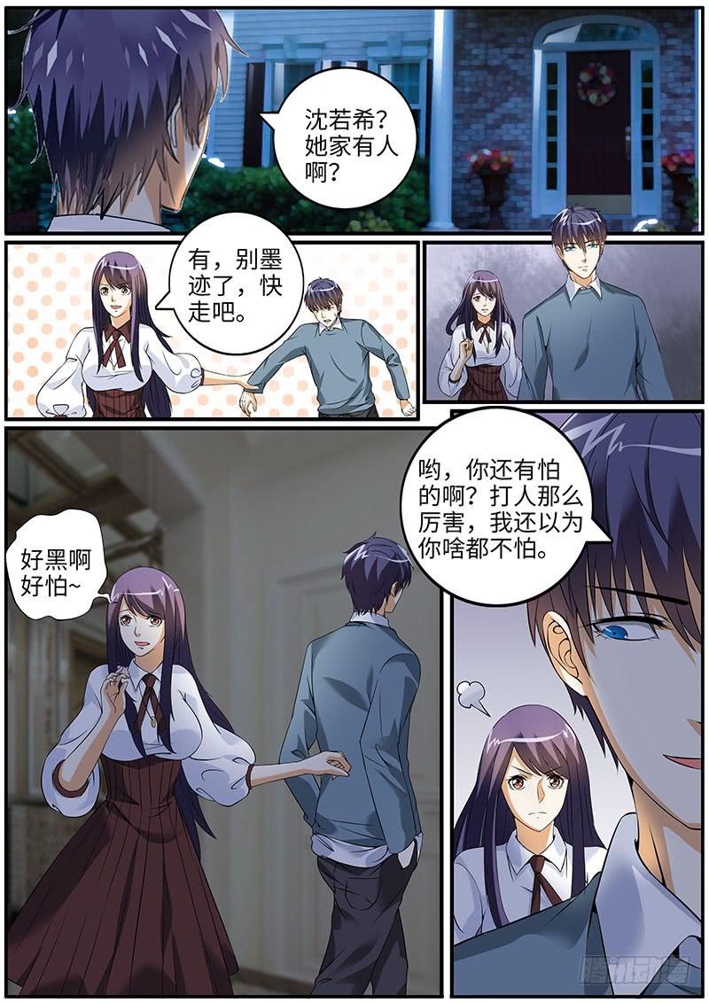 沈若希的秘密-第58话