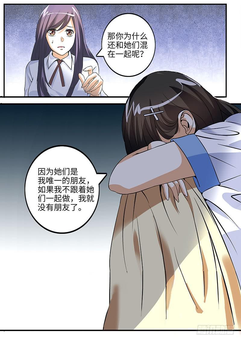 沈若希的秘密-第58话