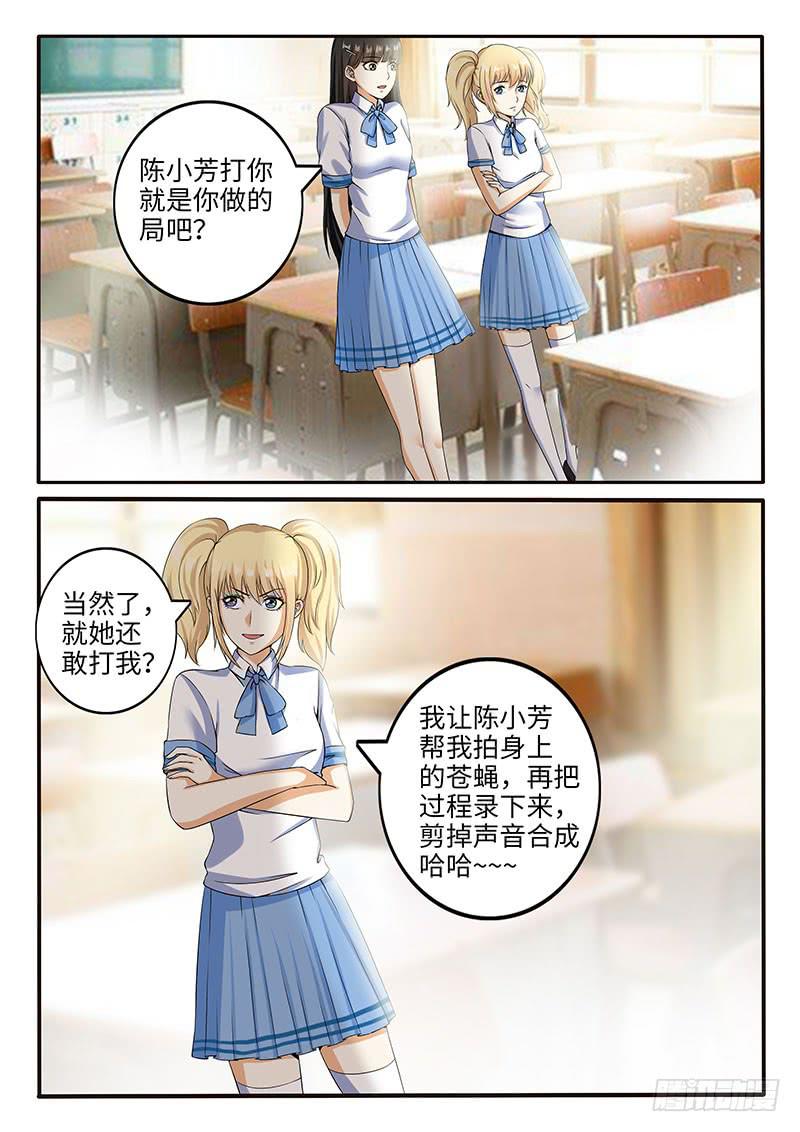 我们收手吧？-第60话