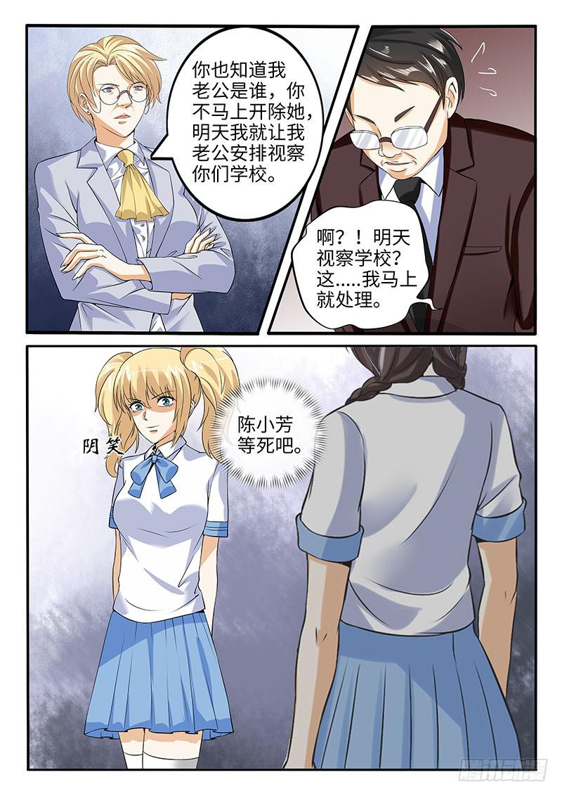我们收手吧？-第60话